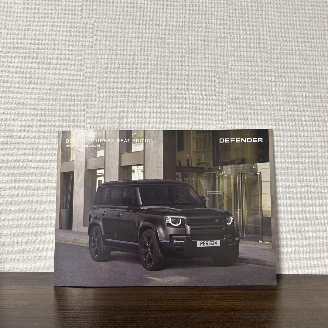Land Rover Defender Special Edition Catalog
