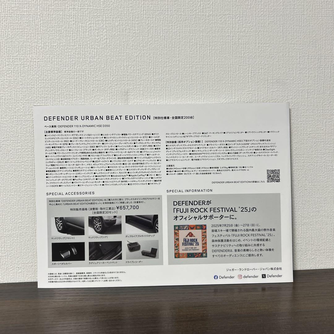 Land Rover Defender Special Edition Catalog