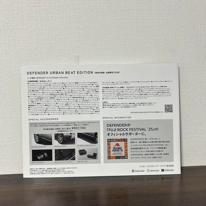 Land Rover Defender Special Edition Catalog