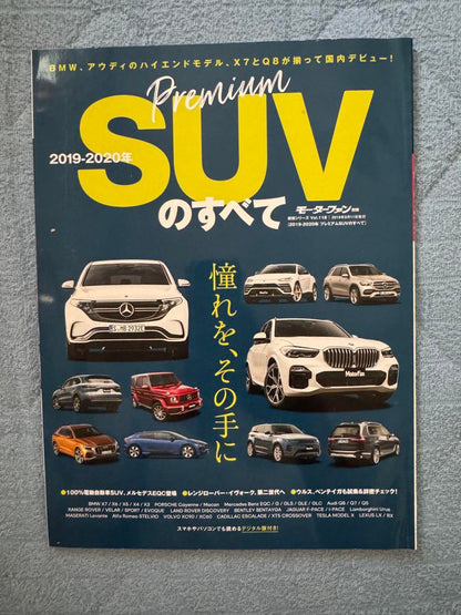All Premium SUVs 2019-2020