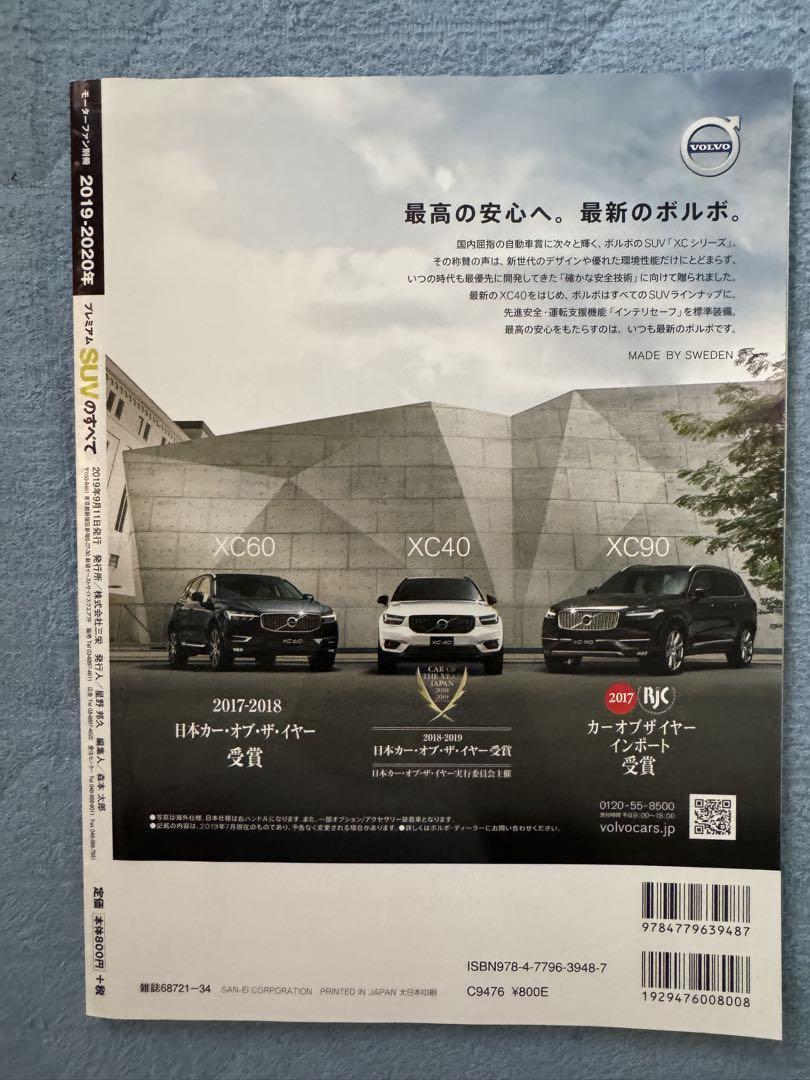 All Premium SUVs 2019-2020