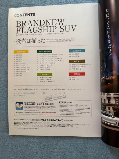 All Premium SUVs 2019-2020