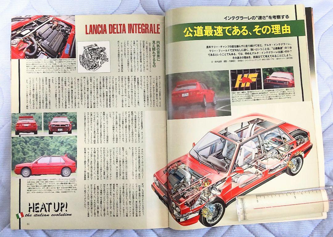 Tipo (Tipo) August 1989 No.50