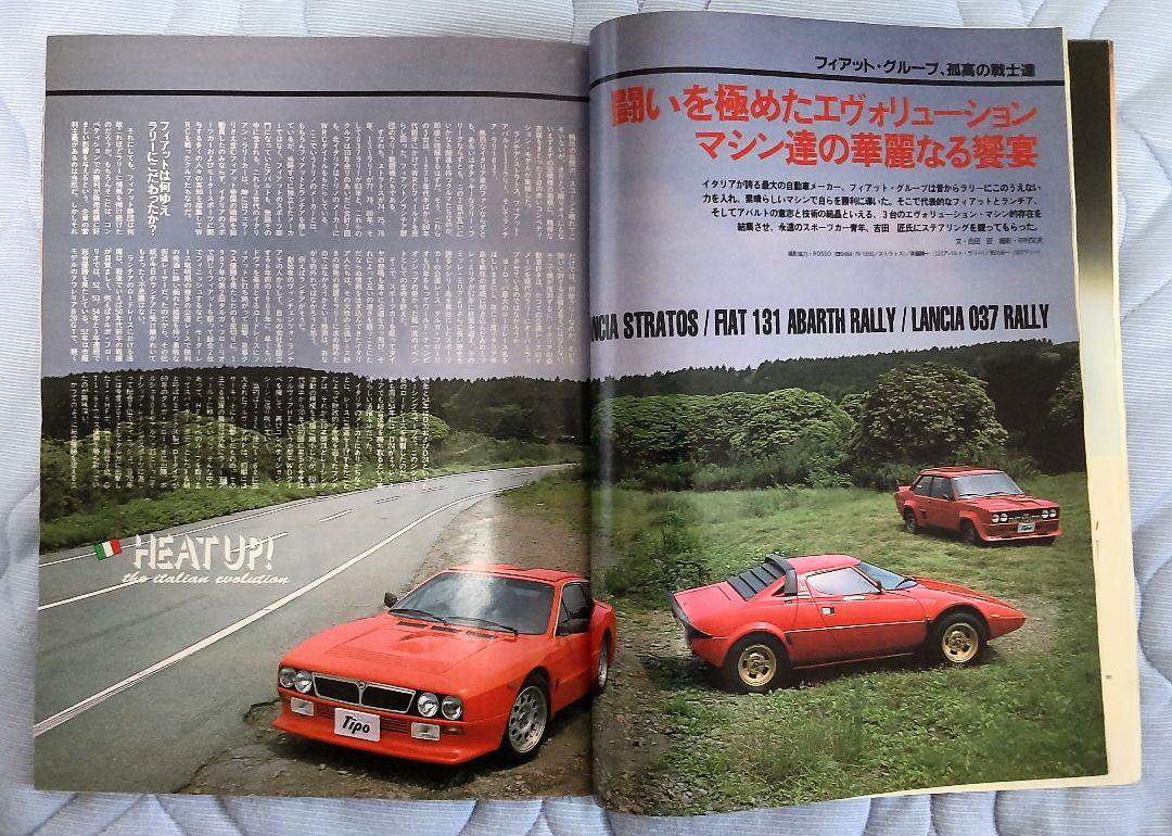 Tipo (Tipo) August 1989 No.50