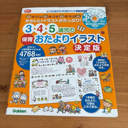 3-4-5 Year Old Child Care Letter Illustrations Ultimate Edition