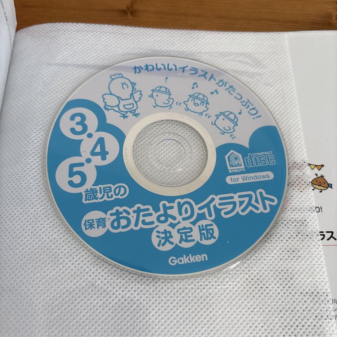 3-4-5 Year Old Child Care Letter Illustrations Ultimate Edition