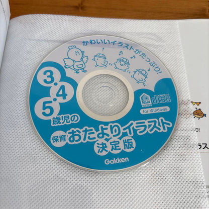 3-4-5 Year Old Child Care Letter Illustrations Ultimate Edition