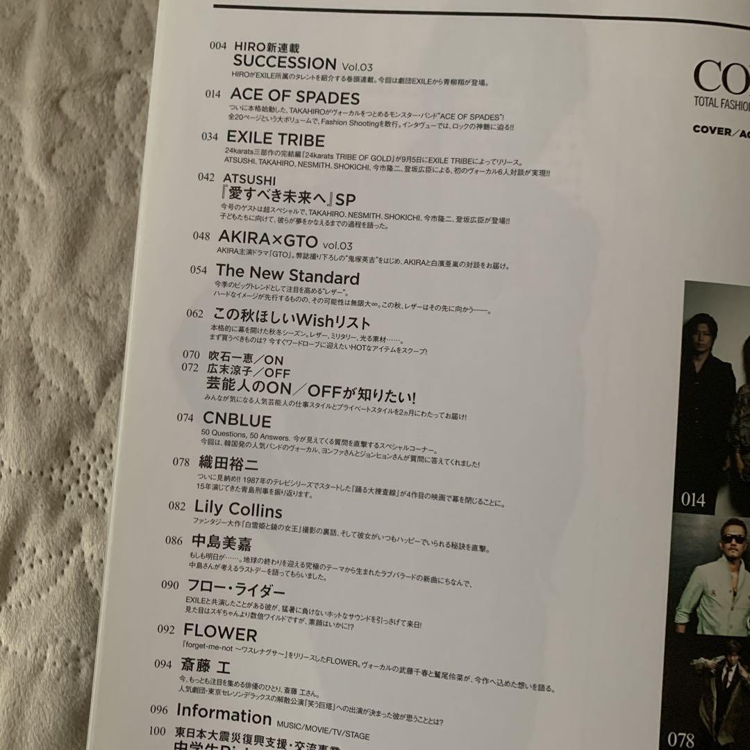 Monthly EXILE October 2012