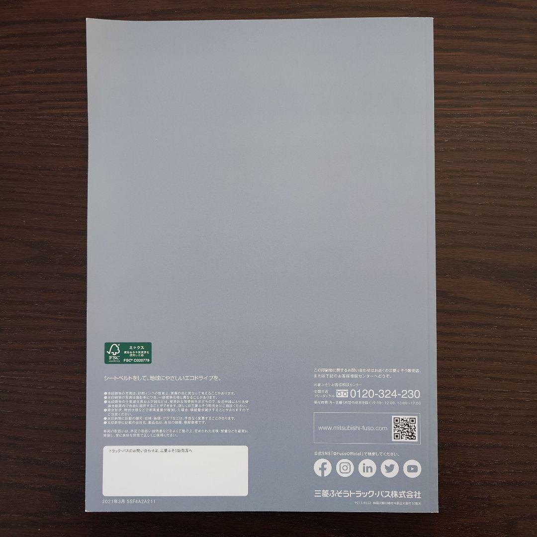 Mitsubishi Fuso Canter Catalog