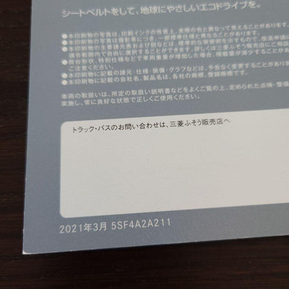 Mitsubishi Fuso Canter Catalog