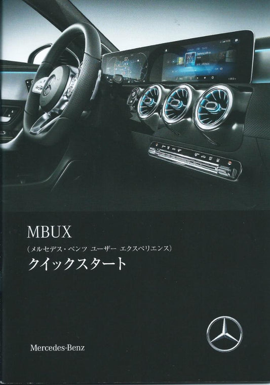 Mercedes-Benz MBUX Quick Start Benz