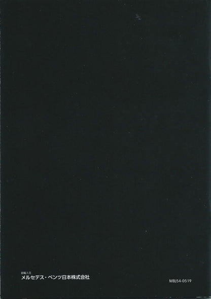 Mercedes-Benz MBUX Quick Start Benz