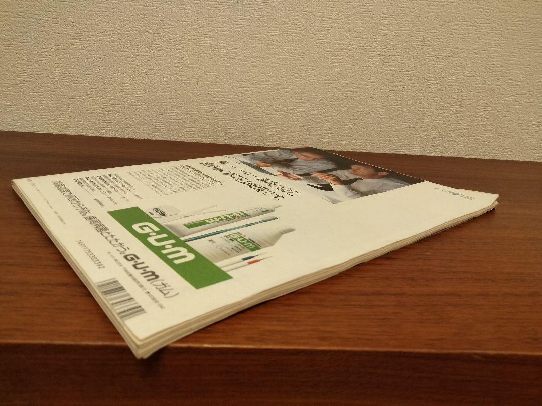 Pigeon! Special Issue Toshio Kawaguchi