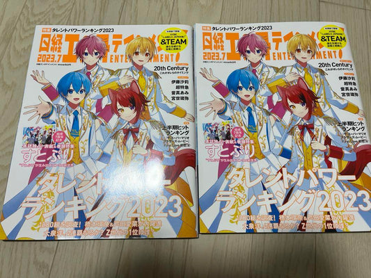 Nikkei Entertainment! 2023 July Issue SutoPuri