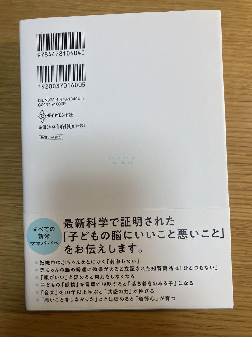 A Guide to Raising Intelligent Children