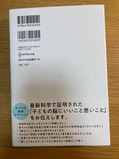 A Guide to Raising Intelligent Children