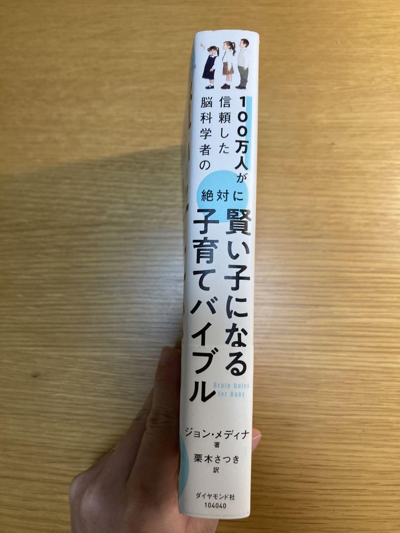 A Guide to Raising Intelligent Children