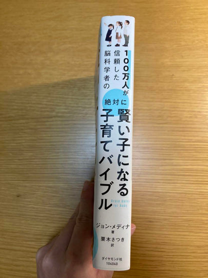 A Guide to Raising Intelligent Children