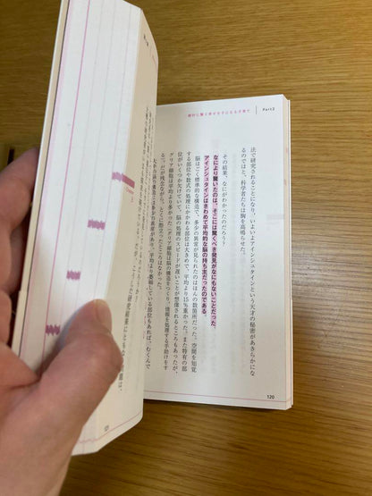 A Guide to Raising Intelligent Children