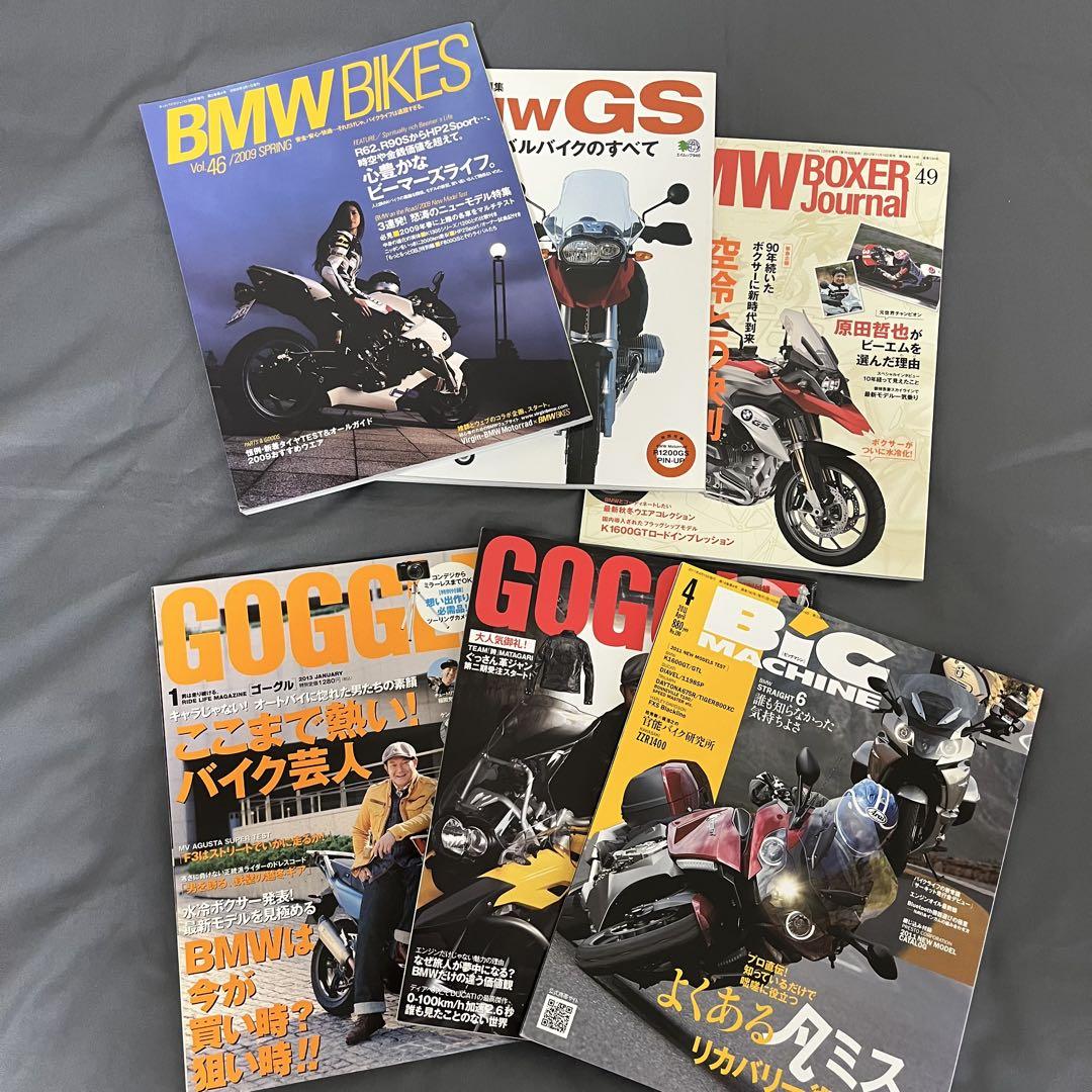 BMW Series Bike Magazine 6-Volume Set