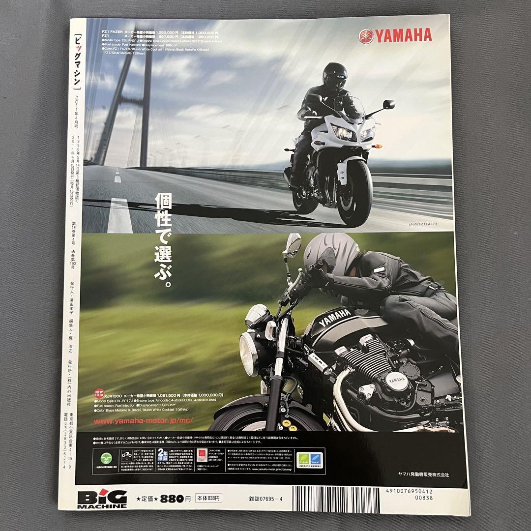 BMW Series Bike Magazine 6-Volume Set