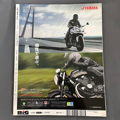 BMW Series Bike Magazine 6-Volume Set