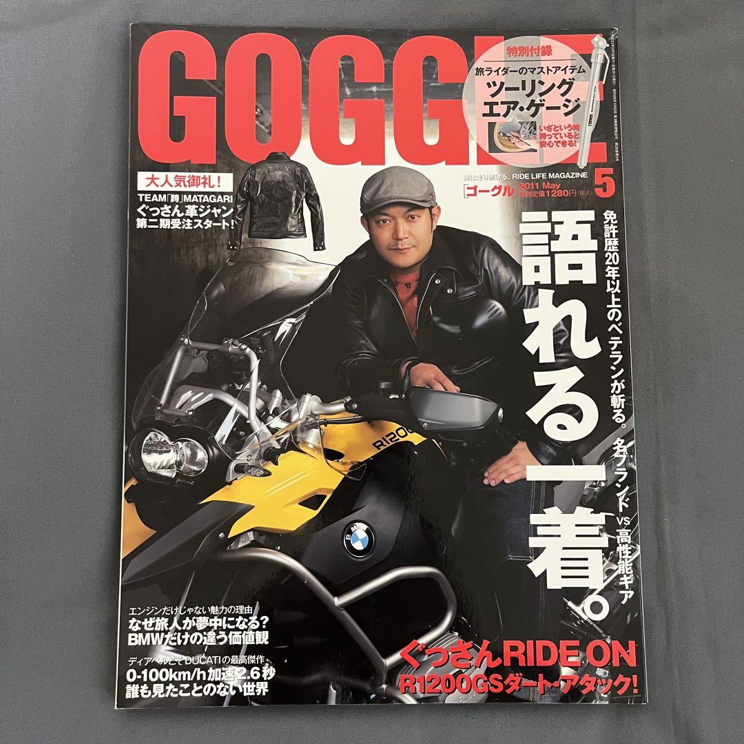 BMW Series Bike Magazine 6-Volume Set