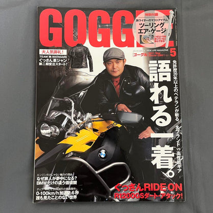 BMW Series Bike Magazine 6-Volume Set