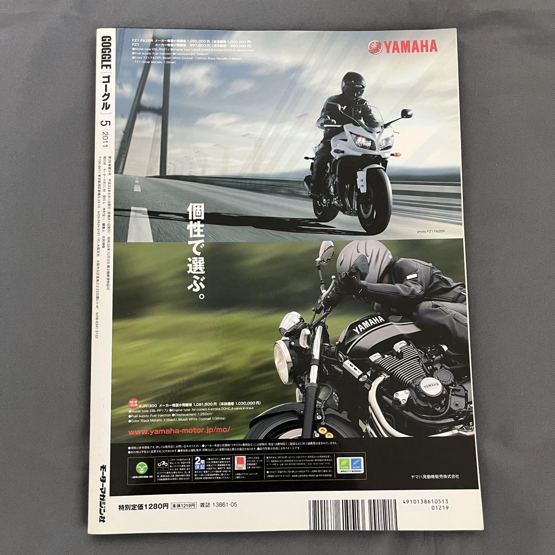 BMW Series Bike Magazine 6-Volume Set