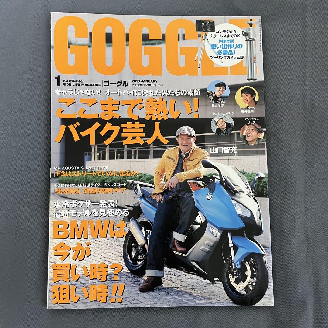 BMW Series Bike Magazine 6-Volume Set