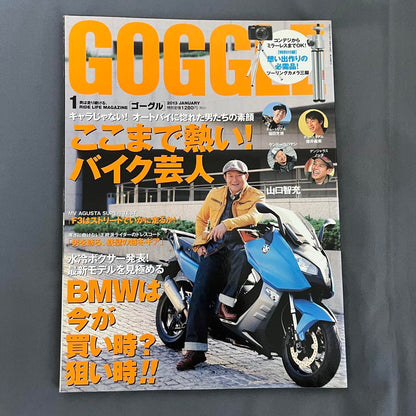 BMW Series Bike Magazine 6-Volume Set