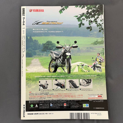 BMW Series Bike Magazine 6-Volume Set