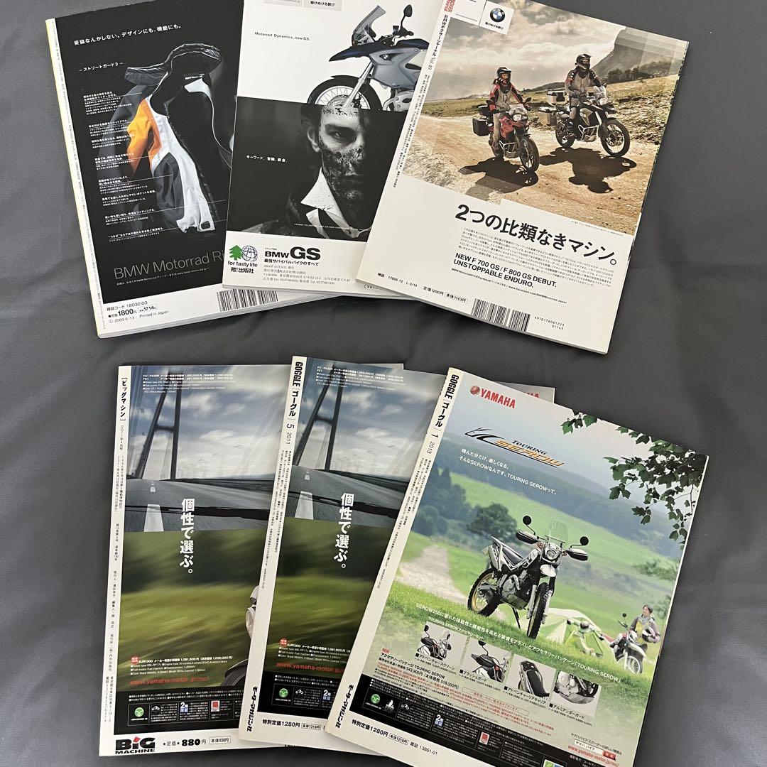 BMW Series Bike Magazine 6-Volume Set