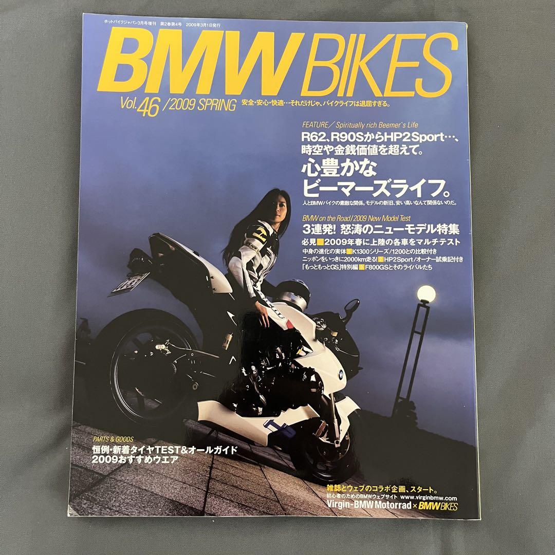 BMW Series Bike Magazine 6-Volume Set