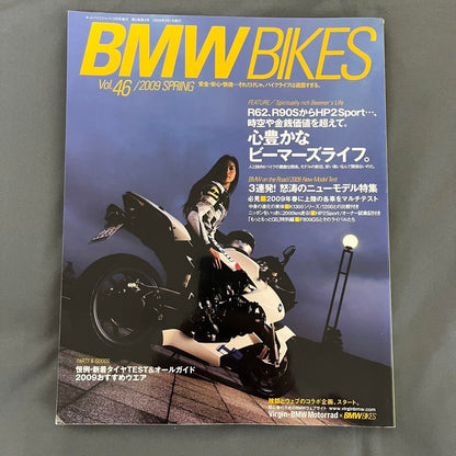 BMW Series Bike Magazine 6-Volume Set