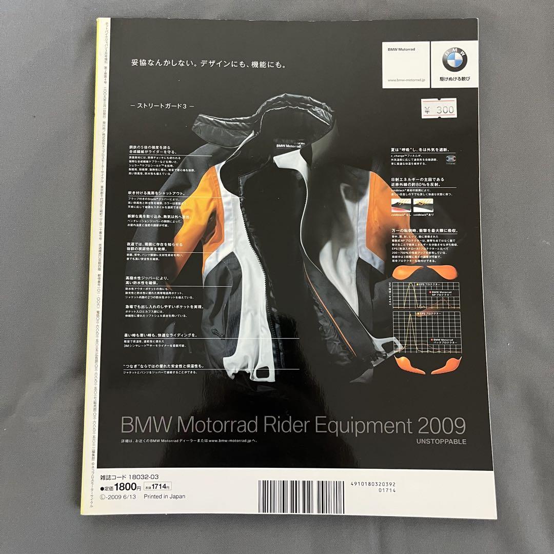BMW Series Bike Magazine 6-Volume Set