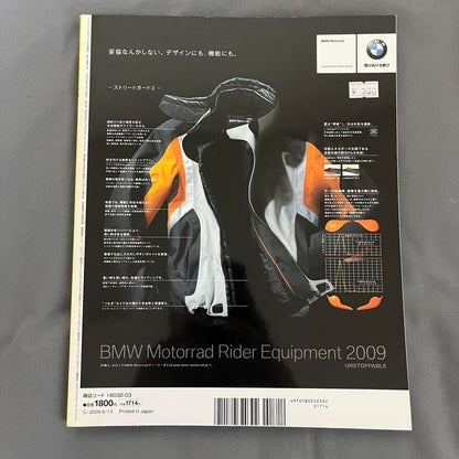 BMW Series Bike Magazine 6-Volume Set