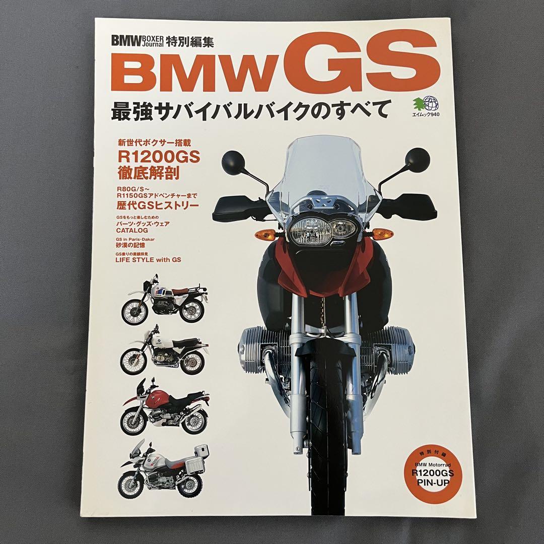 BMW Series Bike Magazine 6-Volume Set