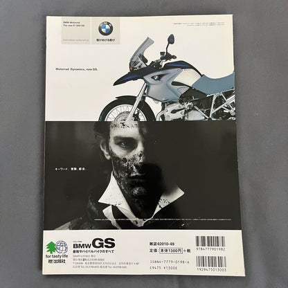 BMW Series Bike Magazine 6-Volume Set