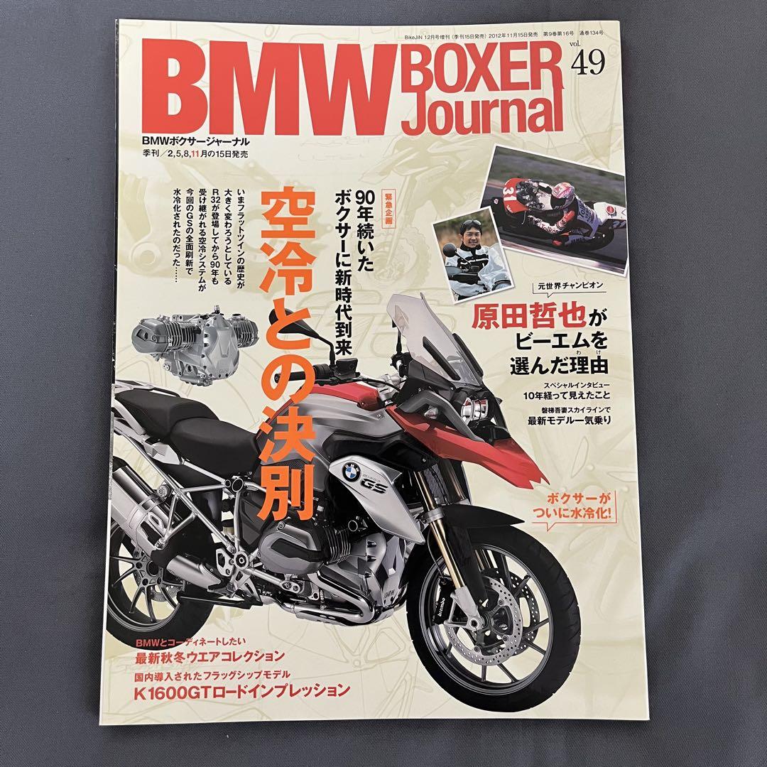 BMW Series Bike Magazine 6-Volume Set