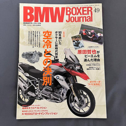 BMW Series Bike Magazine 6-Volume Set