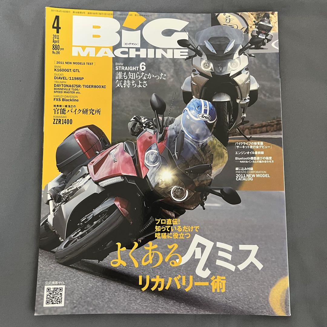 BMW Series Bike Magazine 6-Volume Set