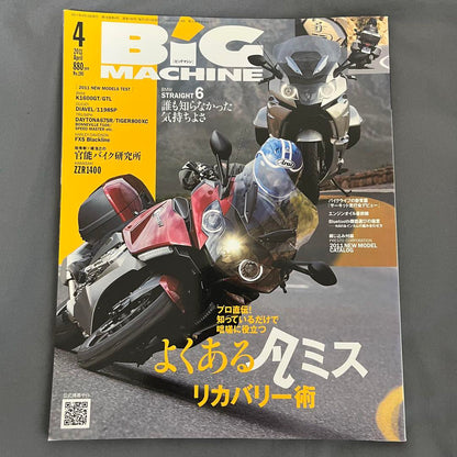 BMW Series Bike Magazine 6-Volume Set