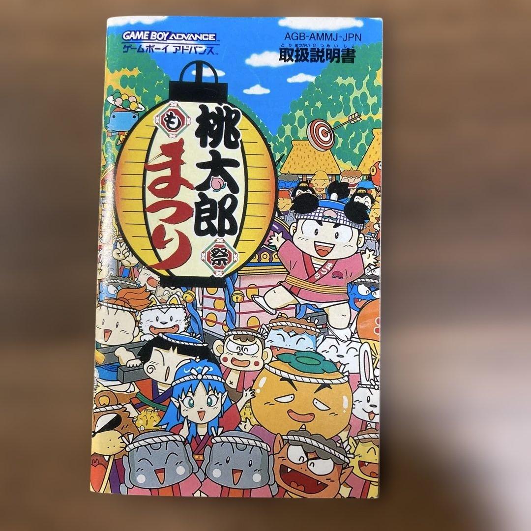 Tayutaero Matsuri Game Boy Advance Manual Only