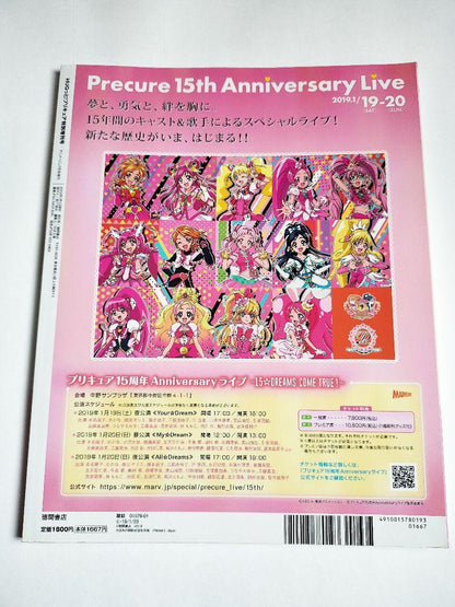 Animage Special Issue HUG-tto! Precure