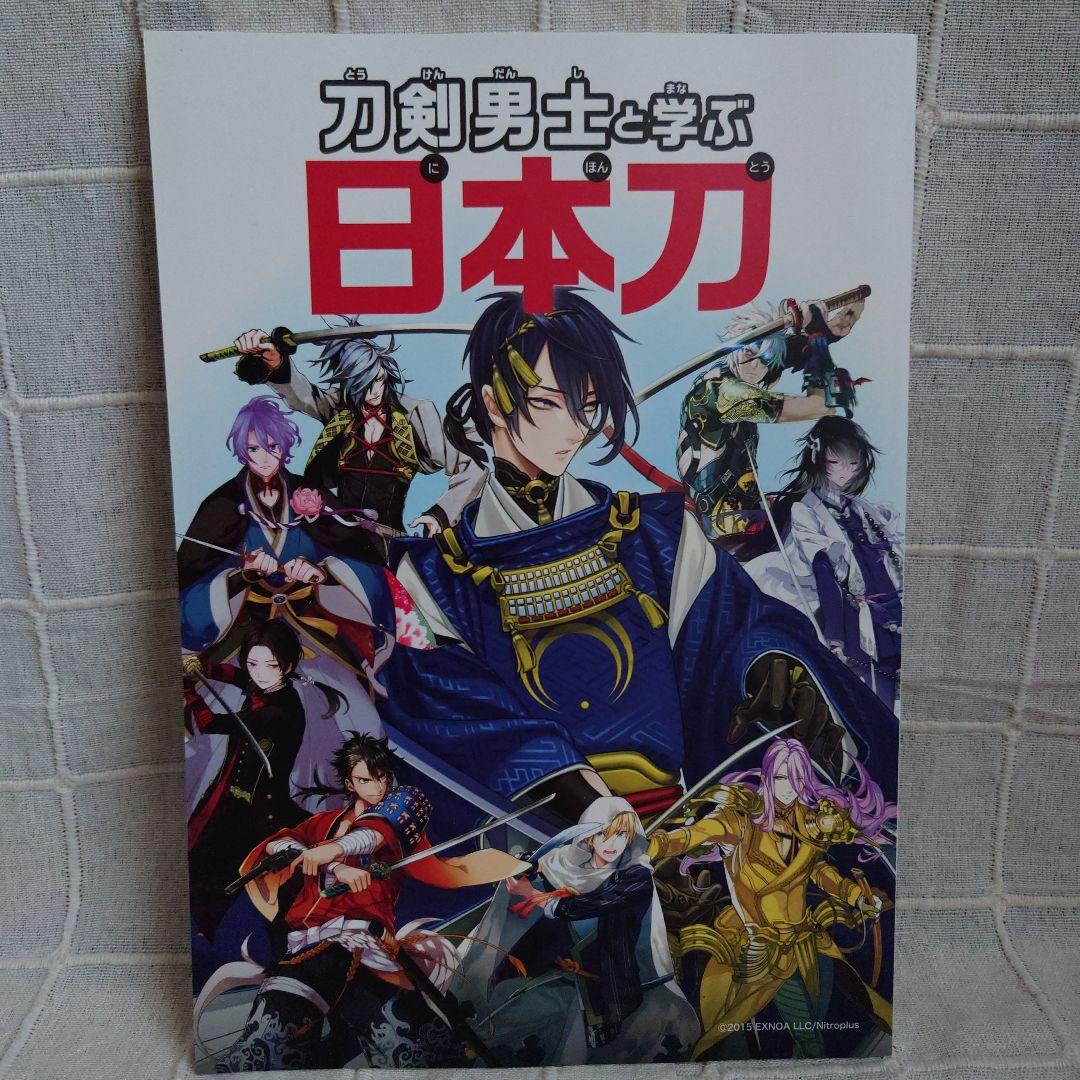 The Sword Gentleman and Learning Japanese Swords