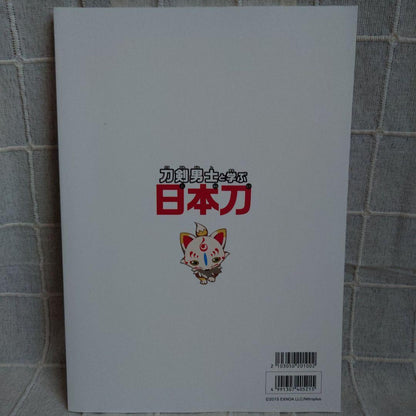 The Sword Gentleman and Learning Japanese Swords