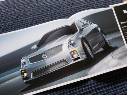 Cadillac V-Series Catalog