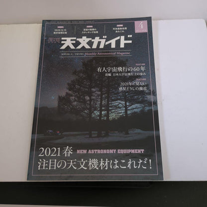 Monthly Astronomy Guide April 2021