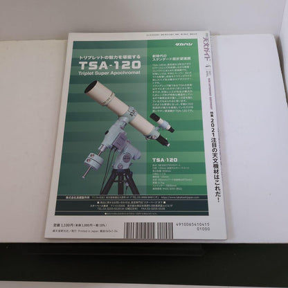 Monthly Astronomy Guide April 2021